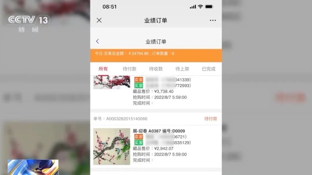 不要買、不要買！央視最新曝光！從日賺千元到血本無歸