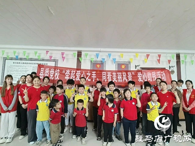 中共新蔡縣委黨校開展“牽起愛心之手，同看美麗風(fēng)景”愛心助殘志愿服務(wù)活動