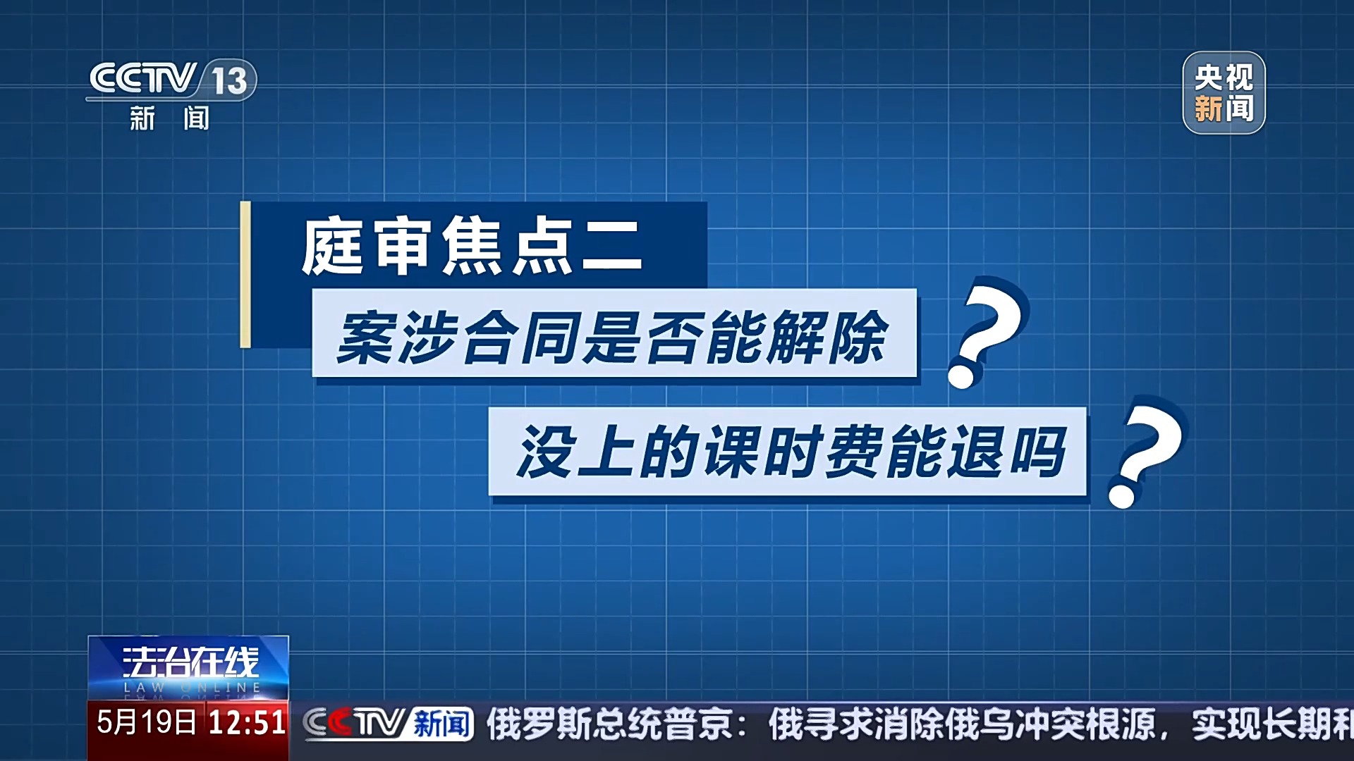 退卡退費(fèi)難、霸王條款藏陷阱……遇到這些糟心事如何維權(quán)？