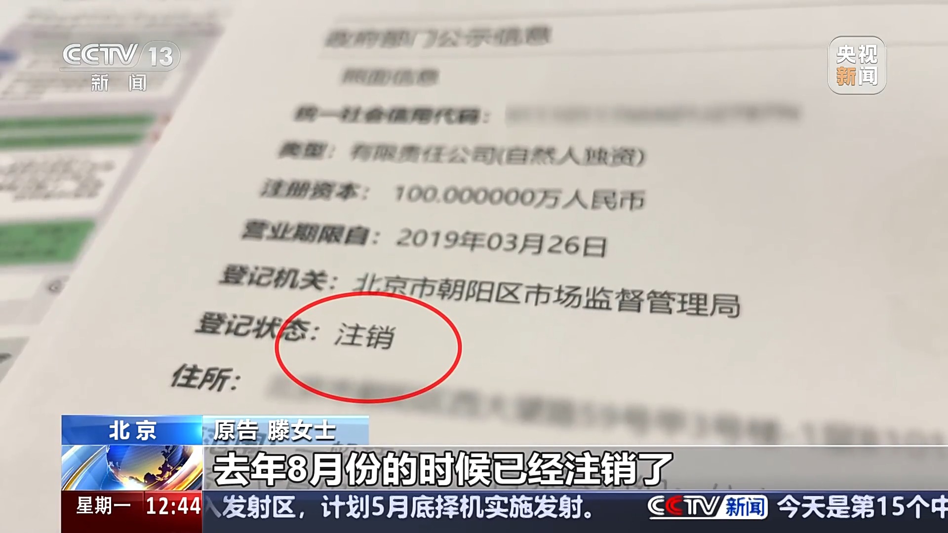 退卡退費(fèi)難、霸王條款藏陷阱……遇到這些糟心事如何維權(quán)？