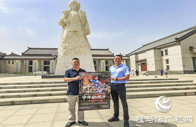 駐馬店市公共關(guān)系協(xié)會捐贈《少年楊靖宇》紅色資料 賡續(xù)英雄精神薪火