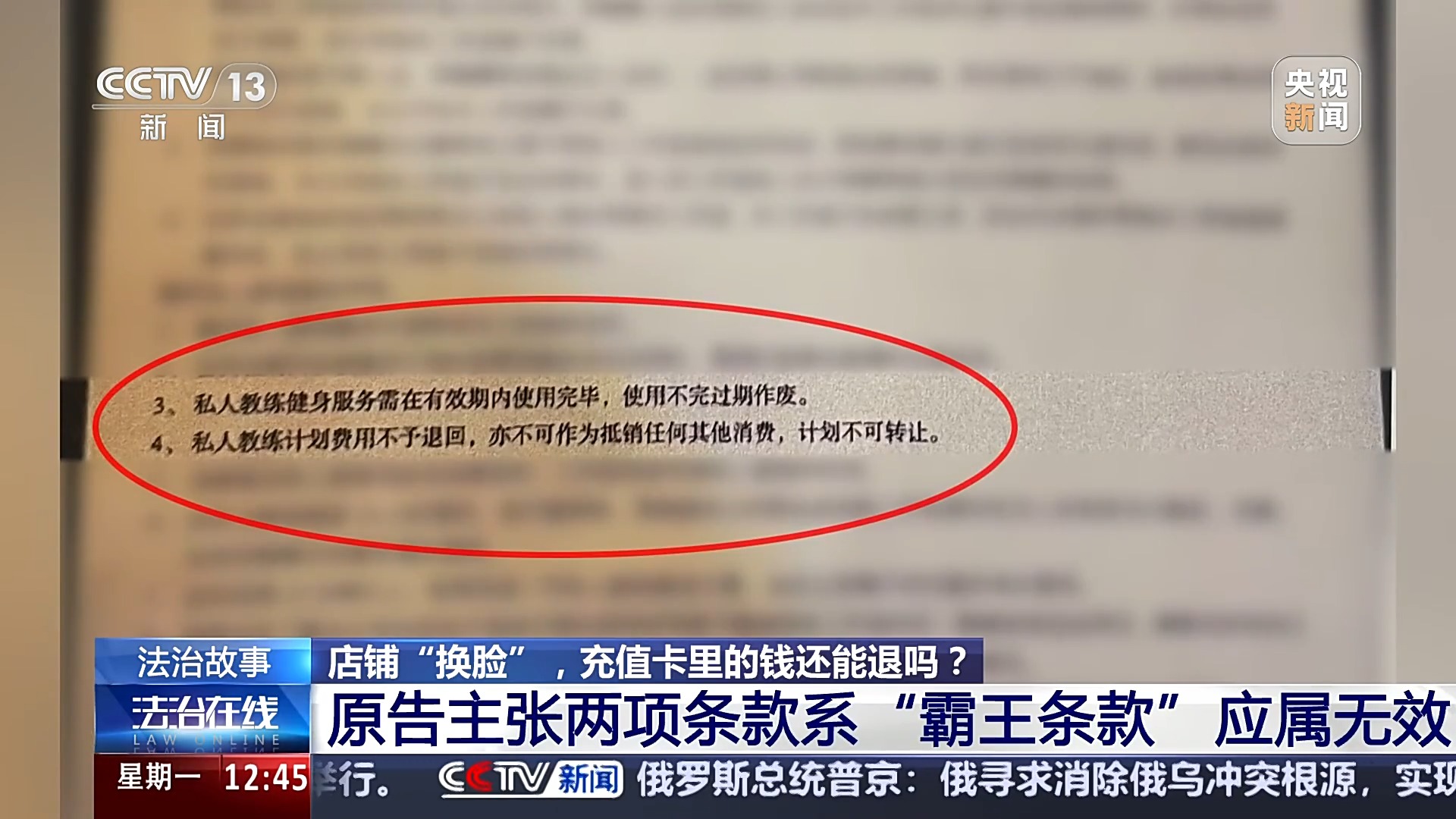 退卡退費(fèi)難、霸王條款藏陷阱……遇到這些糟心事如何維權(quán)？