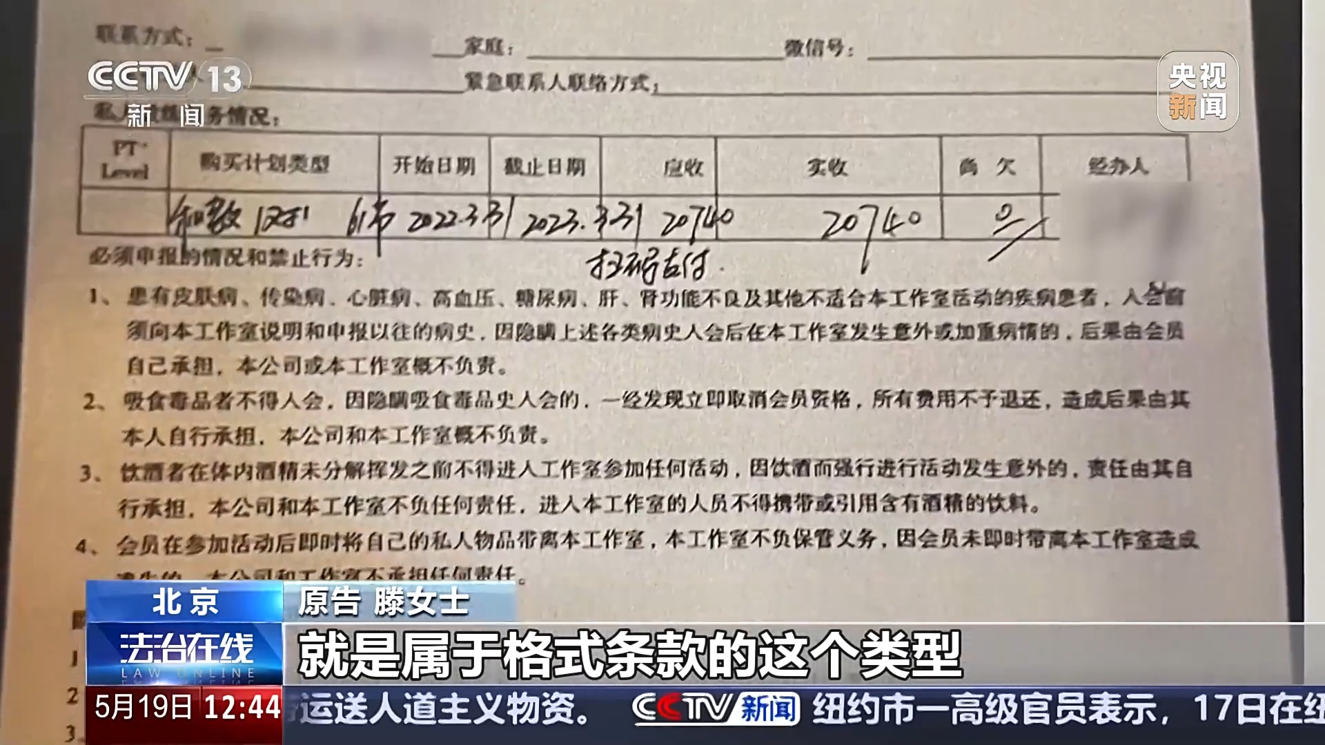 退卡退費(fèi)難、霸王條款藏陷阱……遇到這些糟心事如何維權(quán)？