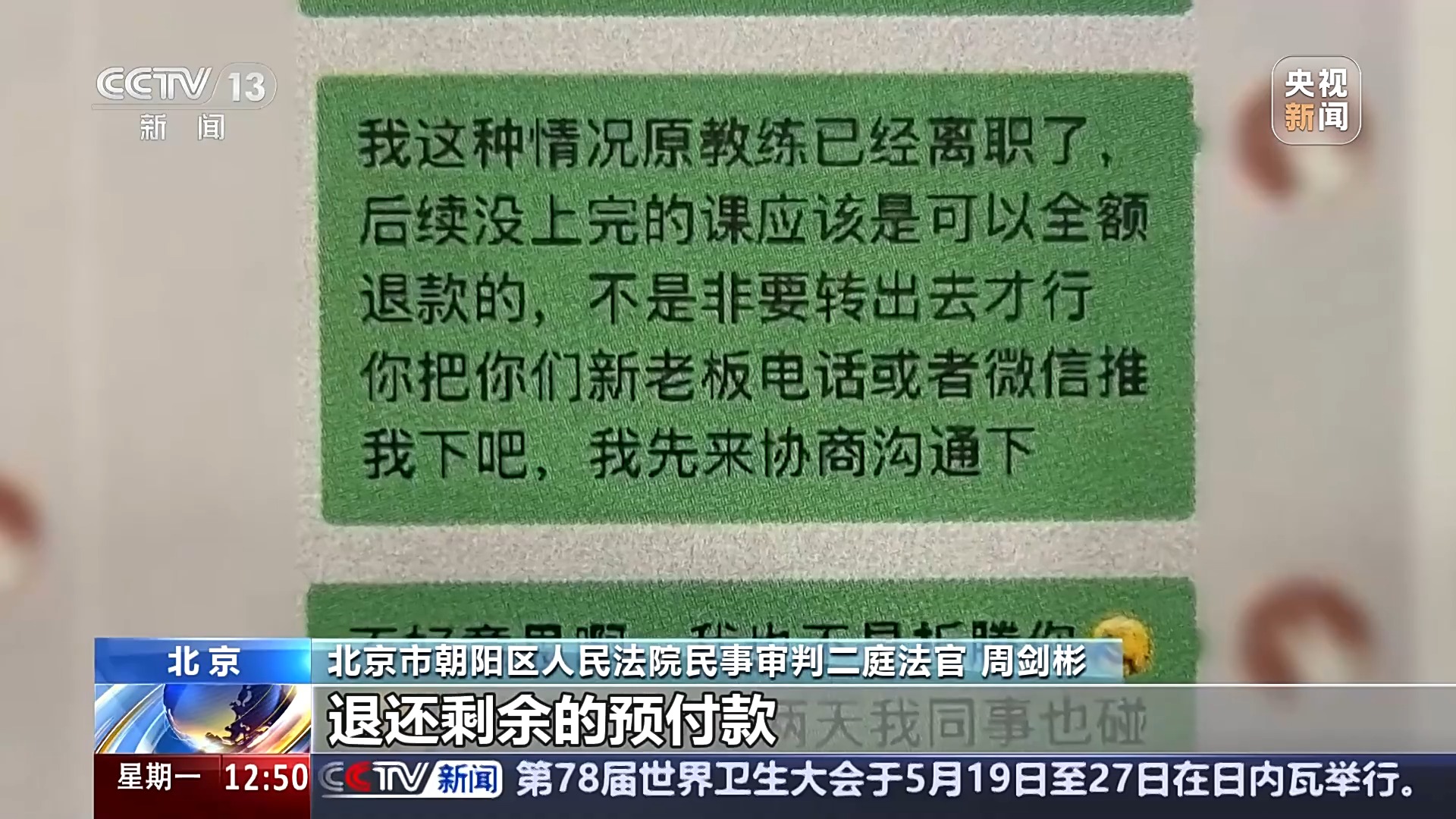 退卡退費(fèi)難、霸王條款藏陷阱……遇到這些糟心事如何維權(quán)？