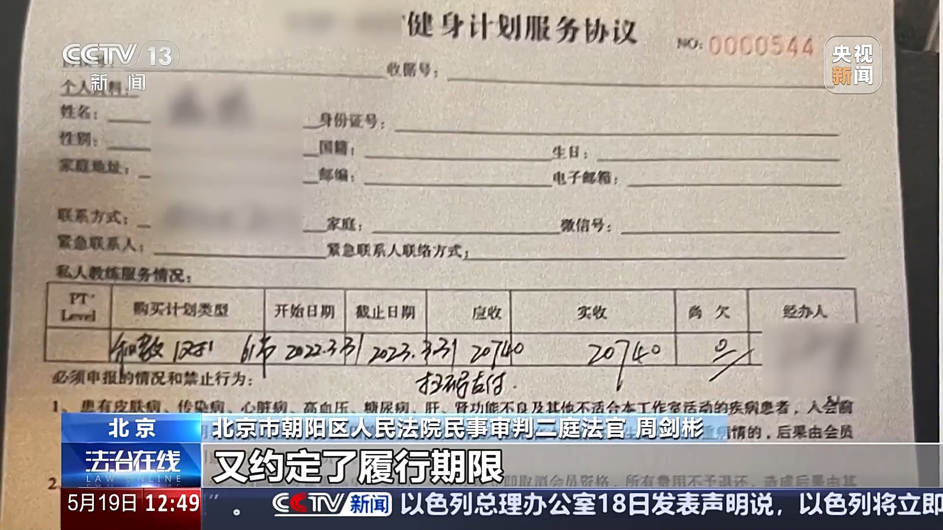 退卡退費(fèi)難、霸王條款藏陷阱……遇到這些糟心事如何維權(quán)？