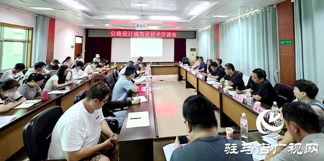 駐馬店市勘察設(shè)計院舉辦設(shè)計規(guī)范化技術(shù)交流會