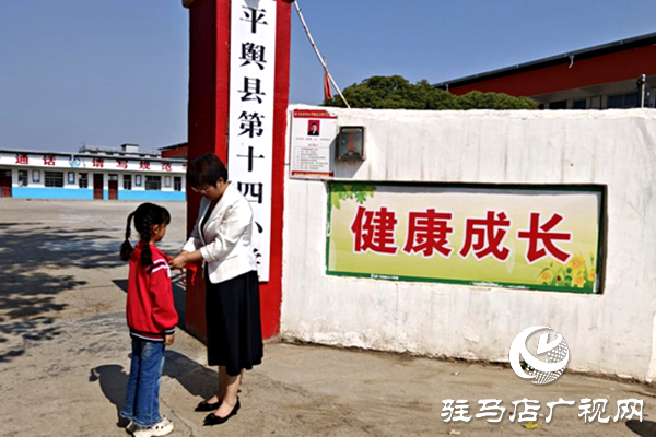 平輿縣第十四小學(xué)校長(zhǎng)陳瑞瑞：用26年光陰點(diǎn)亮鄉(xiāng)村教育之光