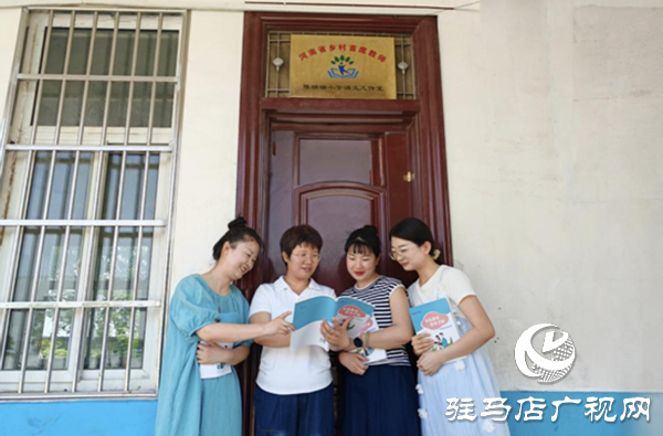 平輿縣第十四小學(xué)校長(zhǎng)陳瑞瑞：用26年光陰點(diǎn)亮鄉(xiāng)村教育之光