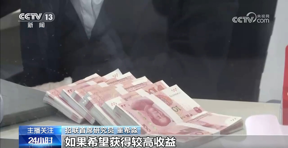 存款利率進(jìn)入“0字頭”時(shí)代 錢還存不存？