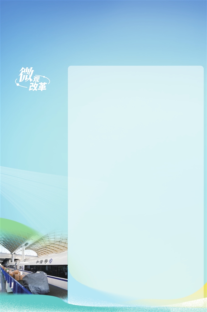 河南高鐵“帶”的貨，以350公里的時(shí)速“奔”向你