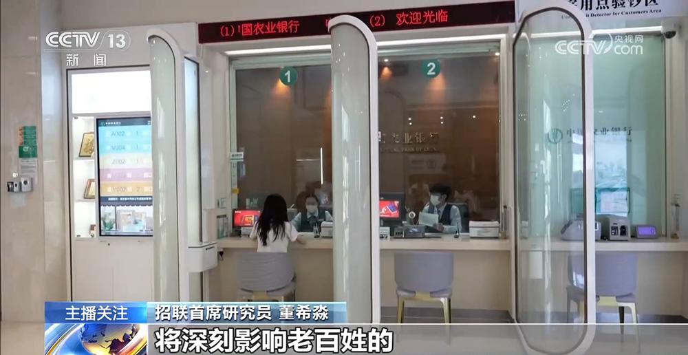 存款利率進(jìn)入“0字頭”時(shí)代 錢還存不存？